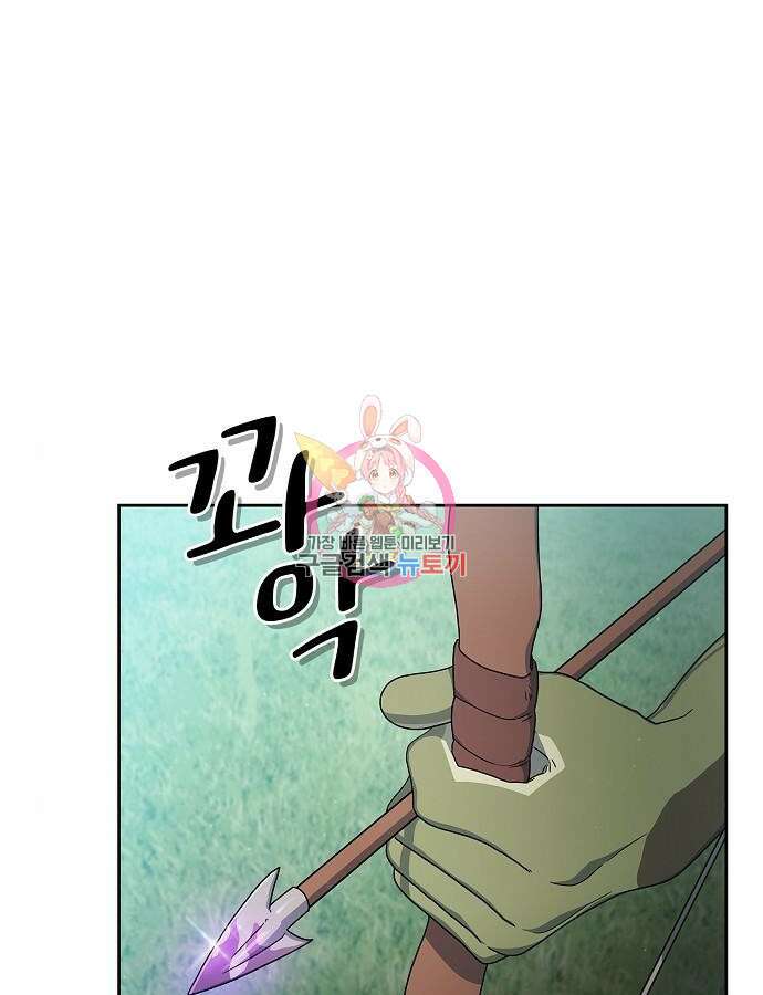 슬기로운 문명생활 19화 1