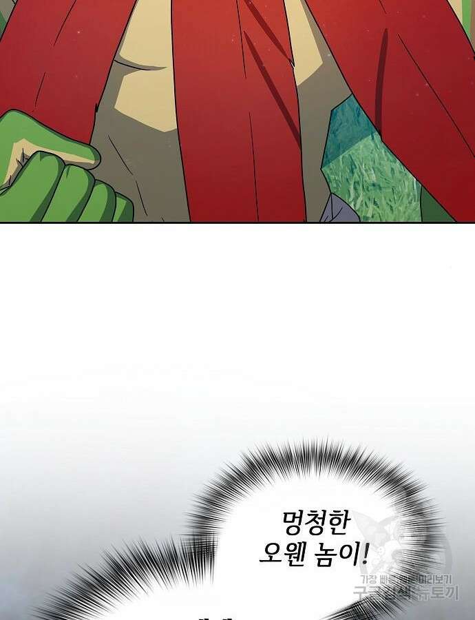 슬기로운 문명생활 19화 4