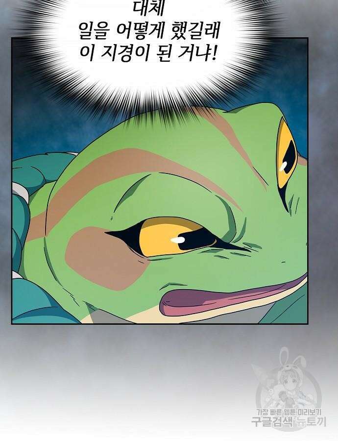 슬기로운 문명생활 19화 5