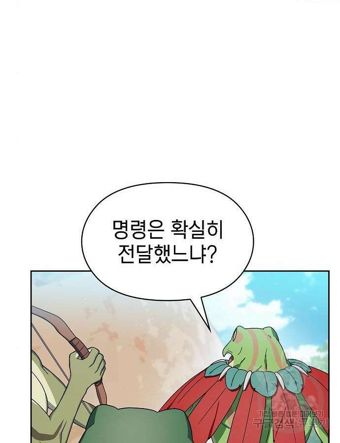 슬기로운 문명생활 19화 6