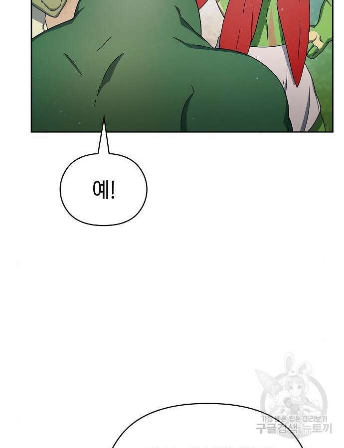 슬기로운 문명생활 19화 7