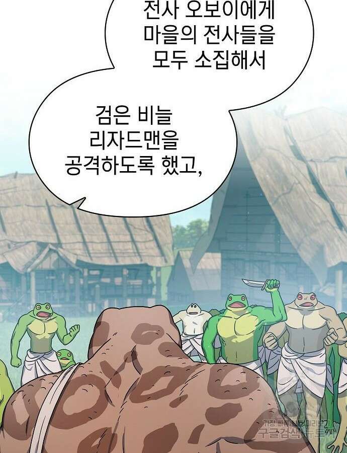 슬기로운 문명생활 19화 8