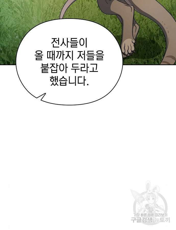 슬기로운 문명생활 19화 11
