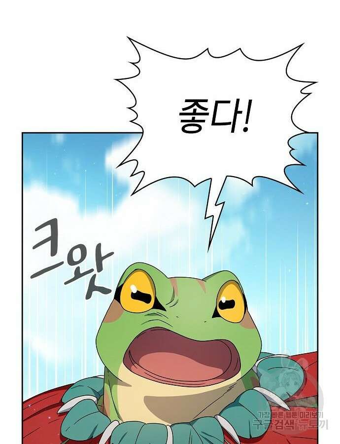 슬기로운 문명생활 19화 12