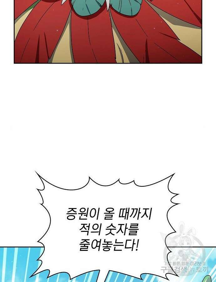 슬기로운 문명생활 19화 13