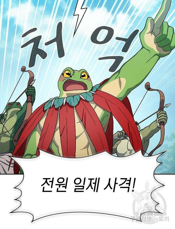 슬기로운 문명생활 19화 14