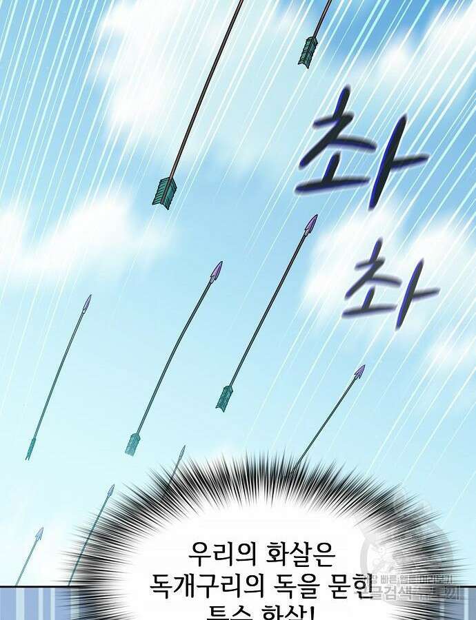 슬기로운 문명생활 19화 16