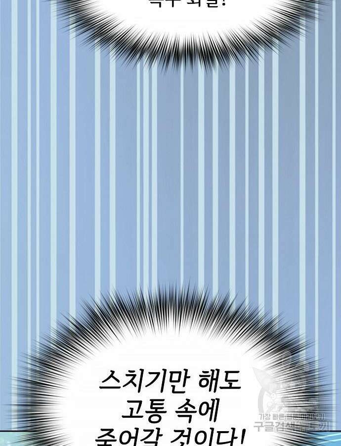 슬기로운 문명생활 19화 17