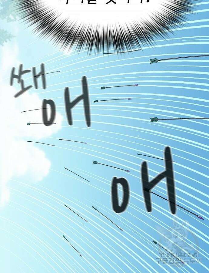 슬기로운 문명생활 19화 18