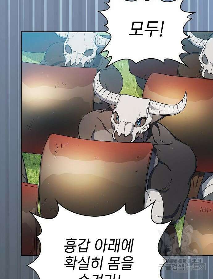 슬기로운 문명생활 19화 21