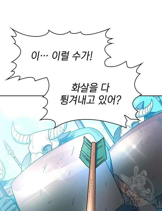 슬기로운 문명생활 19화 26