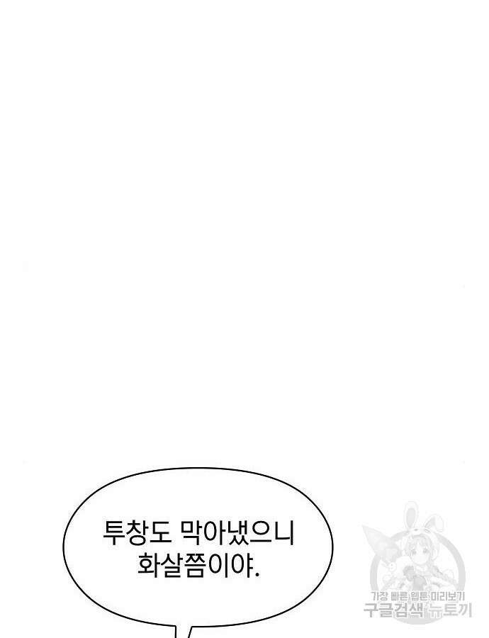 슬기로운 문명생활 19화 28