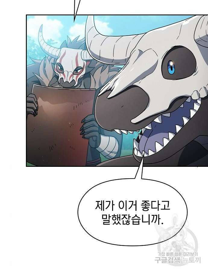 슬기로운 문명생활 19화 29