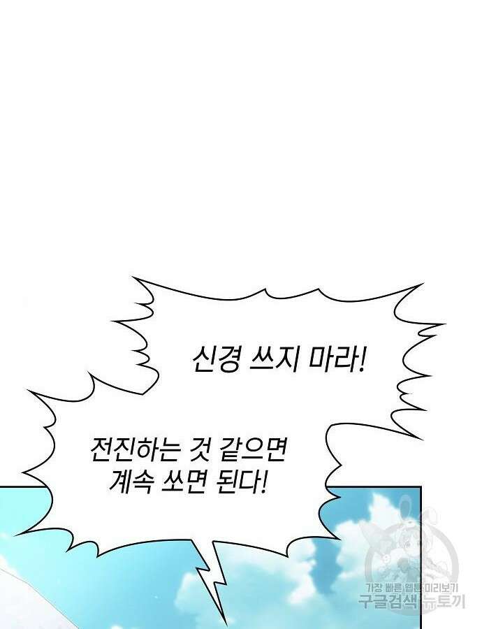 슬기로운 문명생활 19화 30