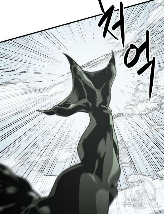 히어로 킬러 149화 4