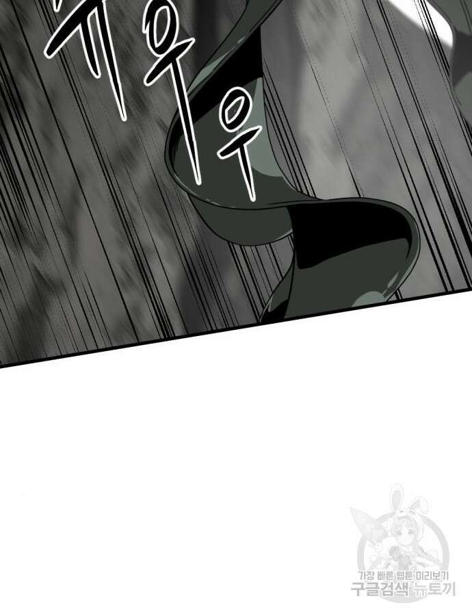 히어로 킬러 149화 24