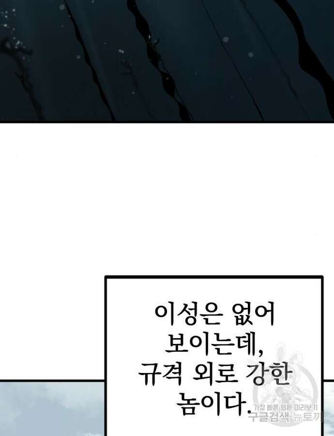 히어로 킬러 149화 28