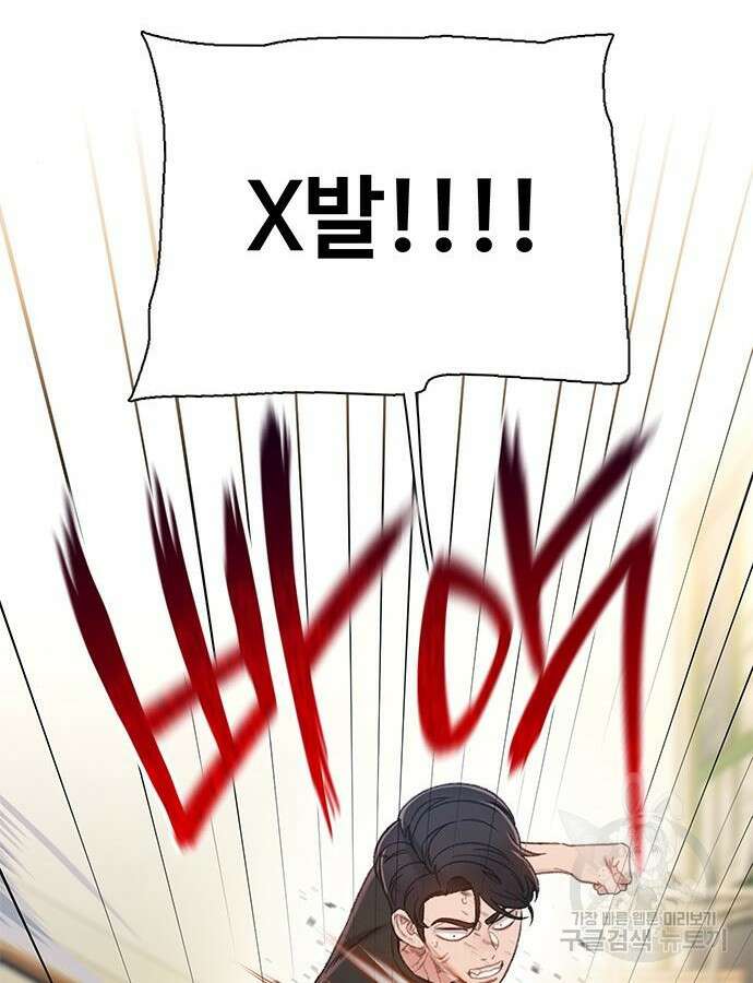미리보기 8화 7