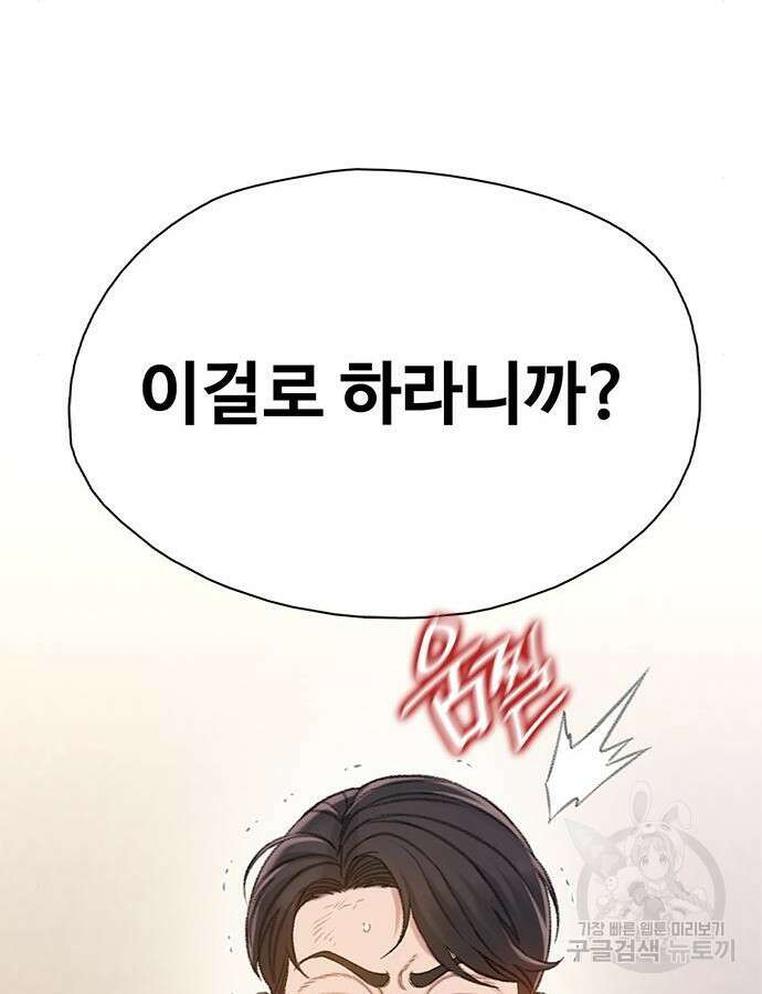 미리보기 8화 13