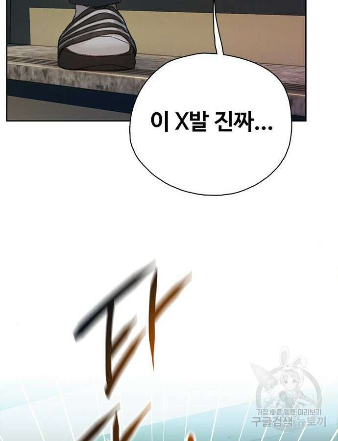 미리보기 8화 16