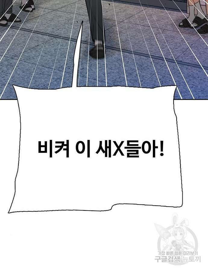 미리보기 8화 18
