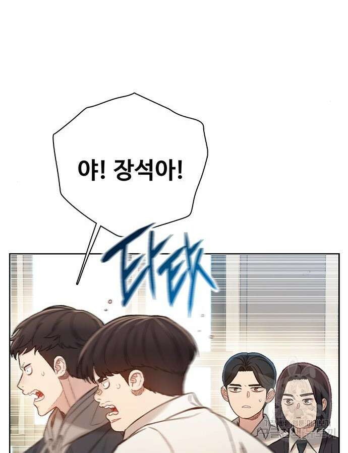 미리보기 8화 19
