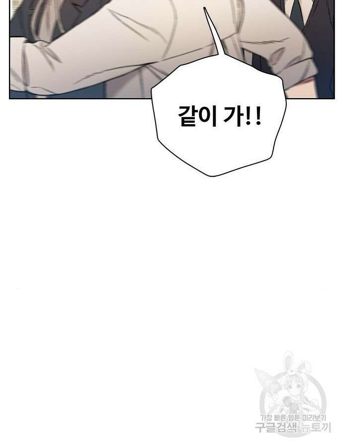 미리보기 8화 20