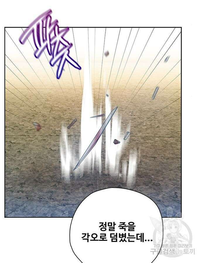 미리보기 8화 21