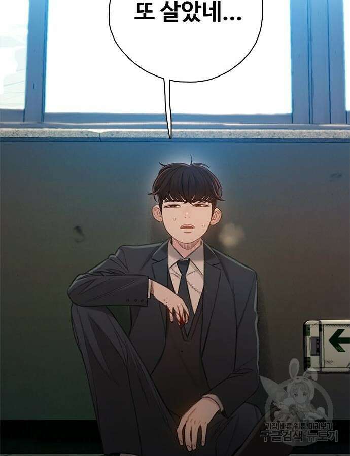 미리보기 8화 23