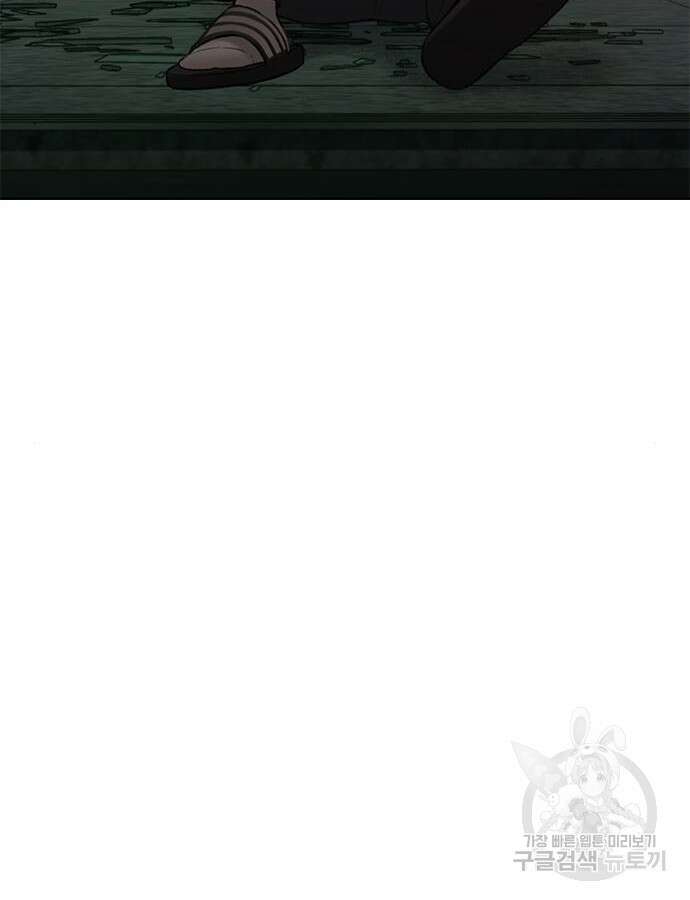 미리보기 8화 24