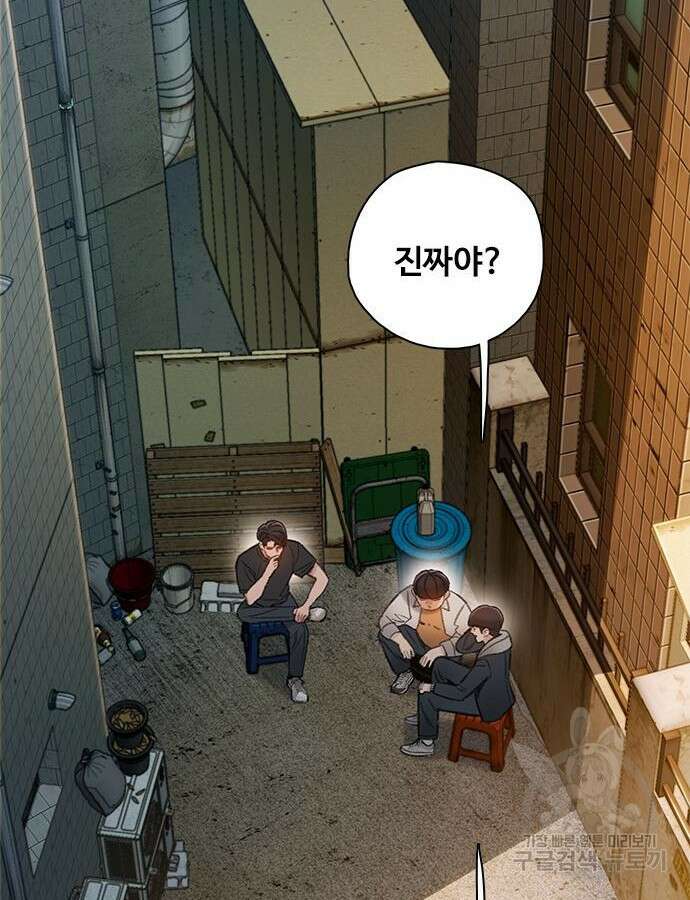 미리보기 8화 26