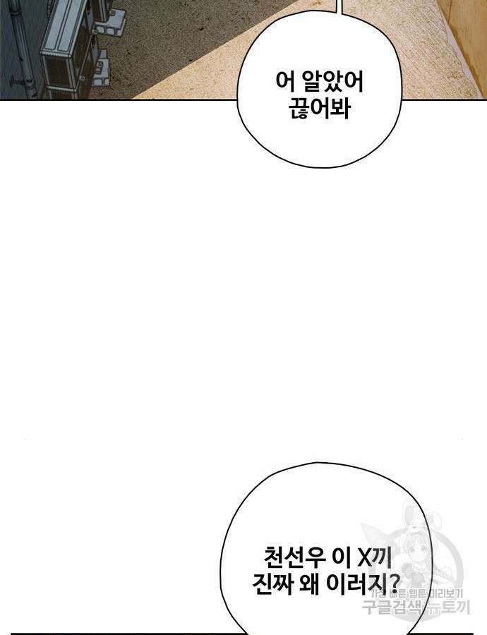 미리보기 8화 27