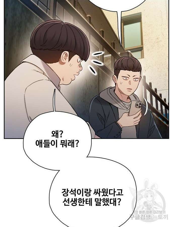 미리보기 8화 28