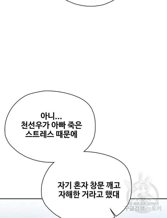 미리보기 8화 29