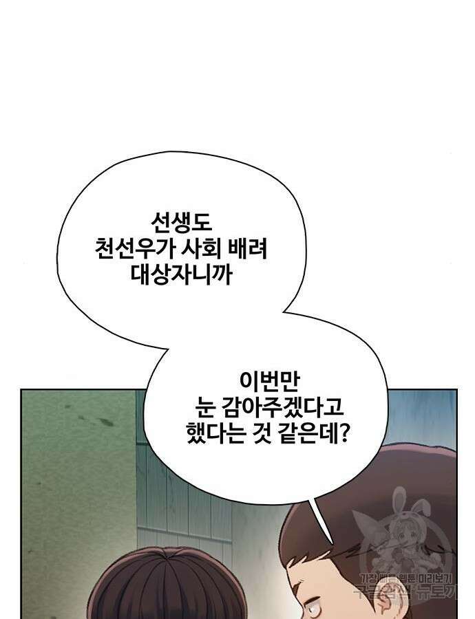 미리보기 8화 31