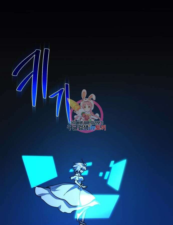게임 최강 트롤러 62화 1