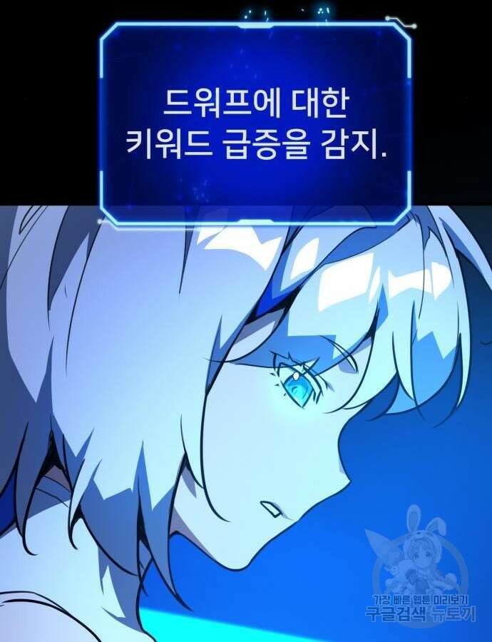 게임 최강 트롤러 62화 3