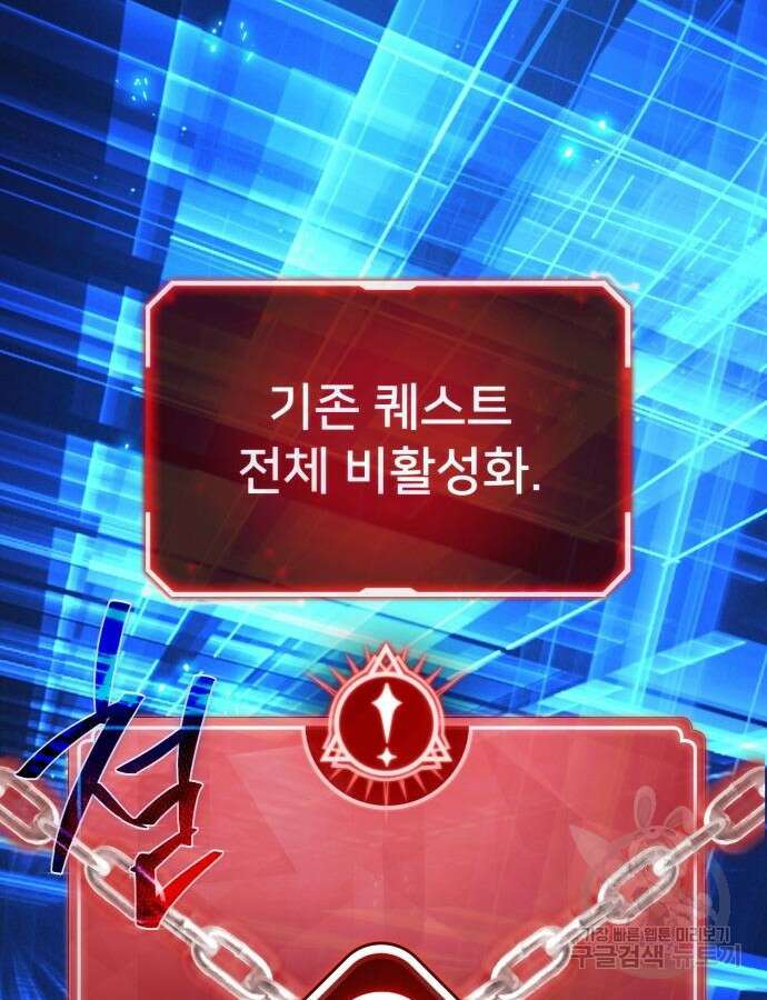 게임 최강 트롤러 62화 5
