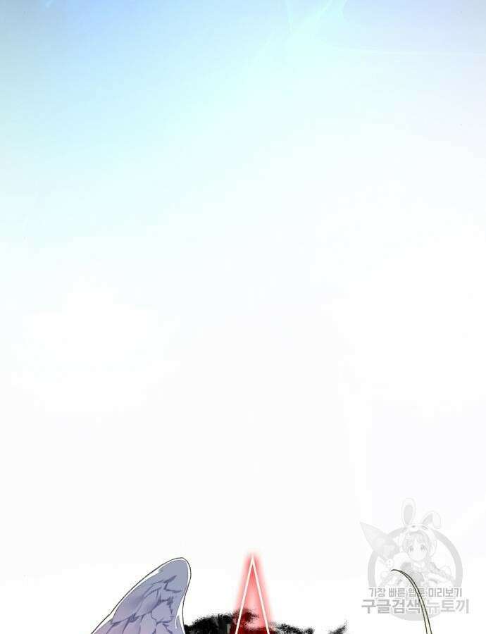 게임 최강 트롤러 62화 9