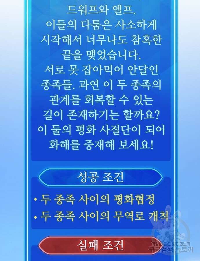 게임 최강 트롤러 62화 12