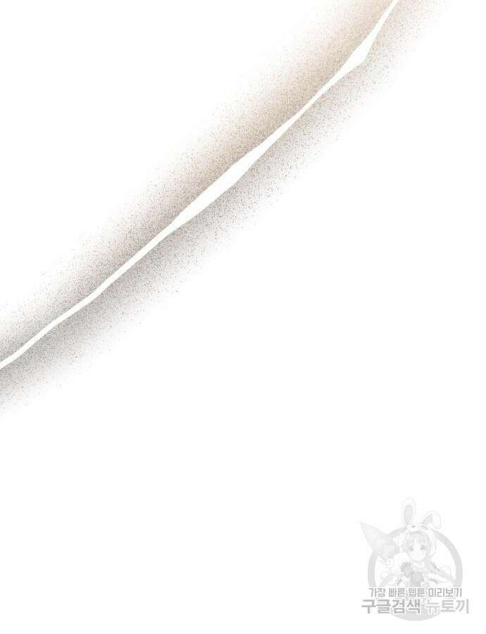 게임 최강 트롤러 62화 74