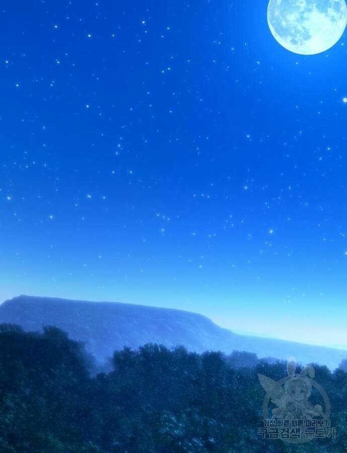 게임 최강 트롤러 62화 107