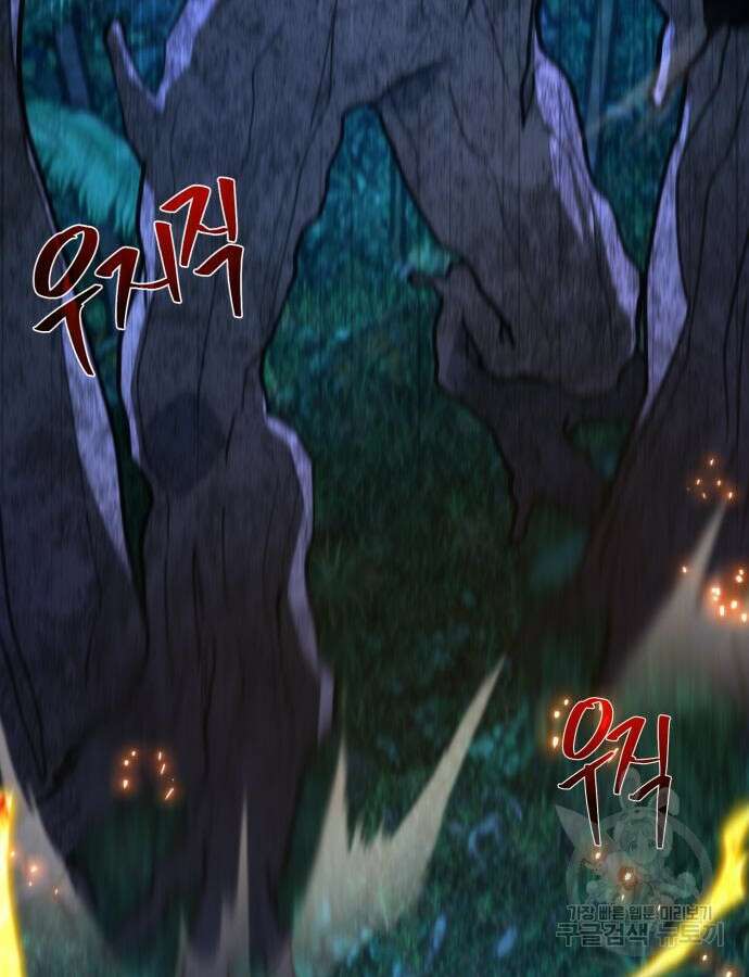 게임 최강 트롤러 62화 134