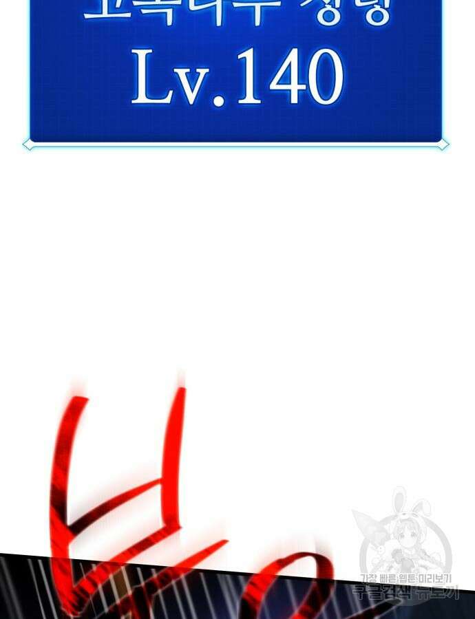 게임 최강 트롤러 62화 136