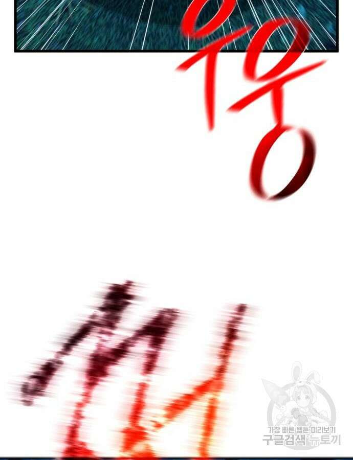 게임 최강 트롤러 62화 140