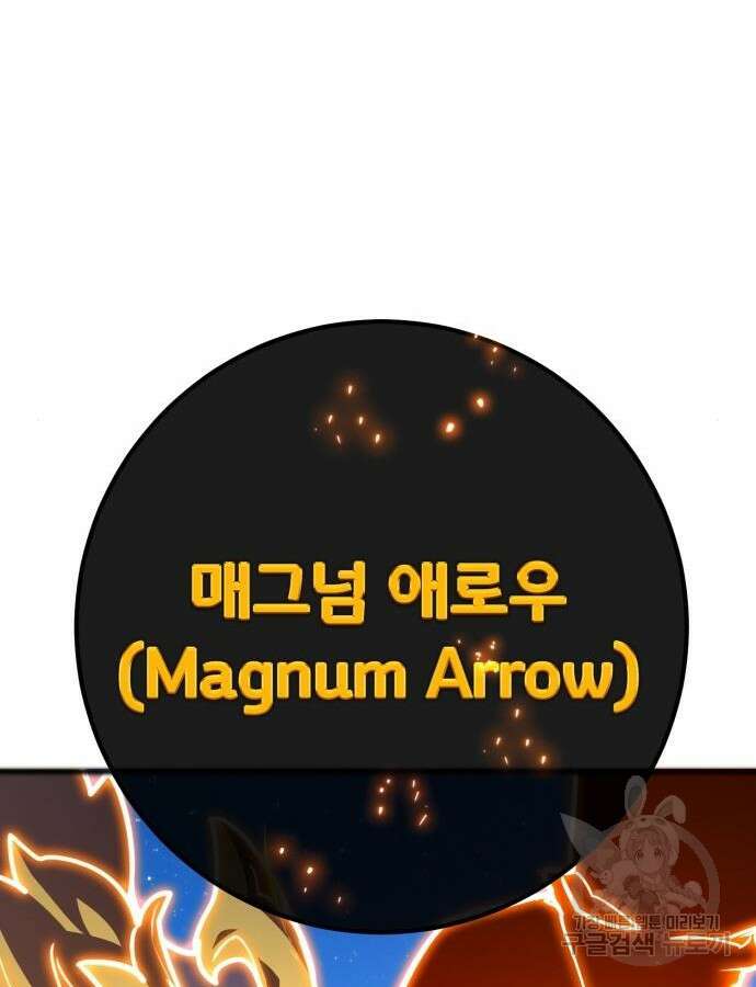 게임 최강 트롤러 62화 153