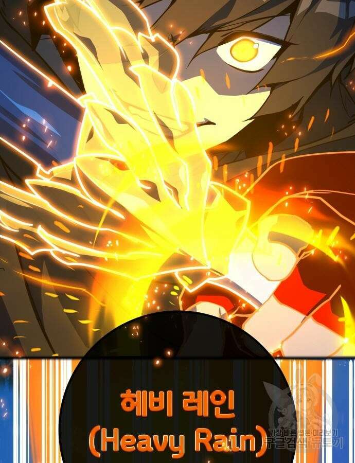 게임 최강 트롤러 62화 163