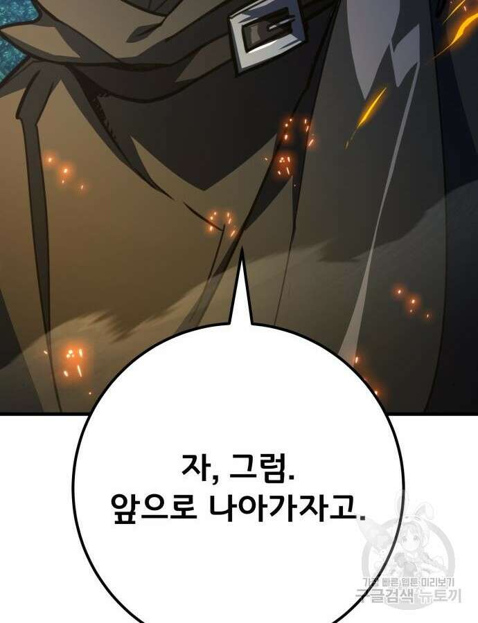 게임 최강 트롤러 62화 170