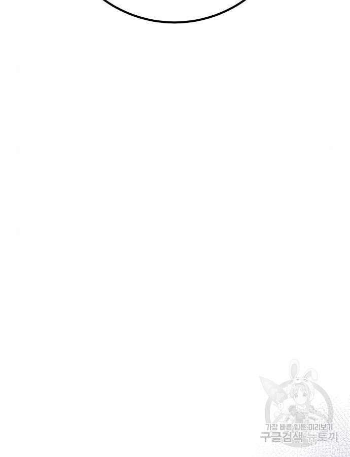 게임 최강 트롤러 62화 171