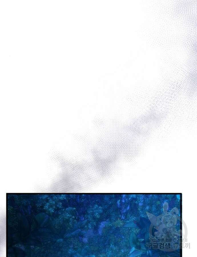 게임 최강 트롤러 62화 172